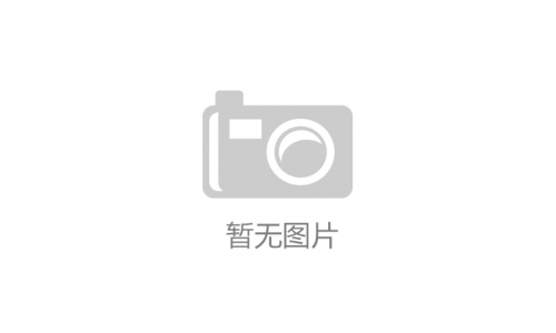 【氟化工】5月10日市场行情简报！R32出口价格逐步上涨